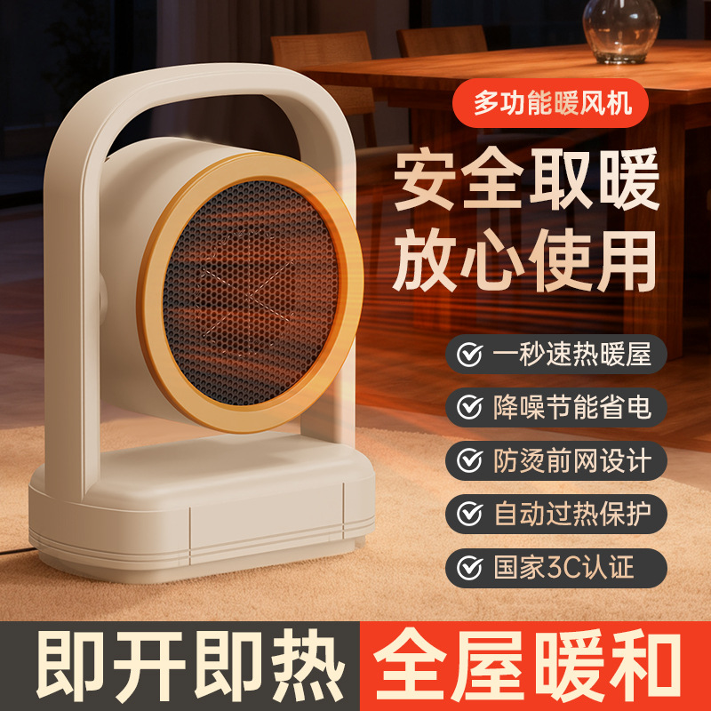 新款家用电器小型暖风机小太阳取暖器办公室速热电暖器冬季小暖炉