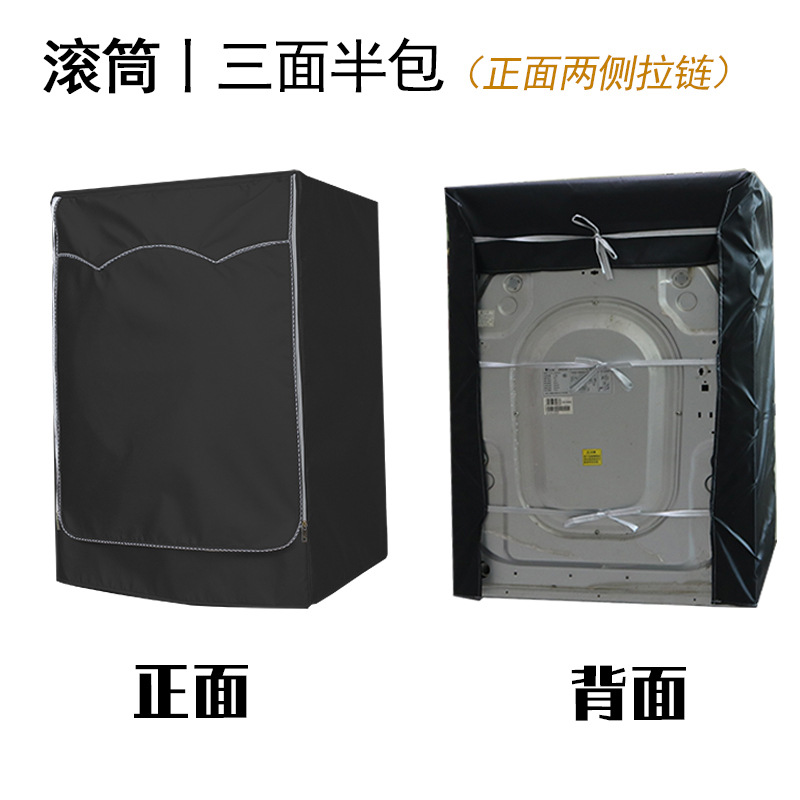 SKU-01-滚筒丨黑色(三面半包)