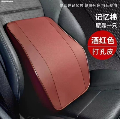 Yibo Source Manufacturer Car Headrest Headrest - wine-red-waist-support