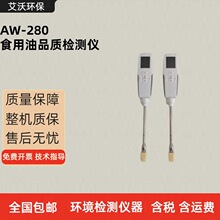 AW-280ʳ����Ʒ�|�z�y�x ��Ʒ�z�y�x ��ը�Ϳ��O�ԽM�֜yԇ�x