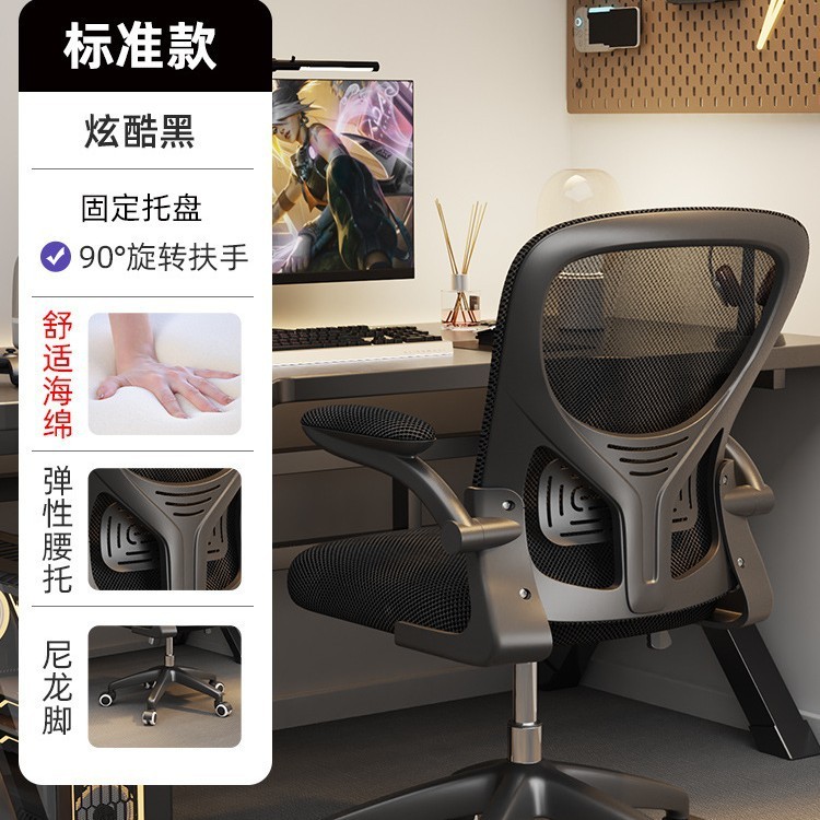 电脑椅家用办公椅人体工学电竞椅子舒服久坐靠背座椅宿舍升降转椅|undefined