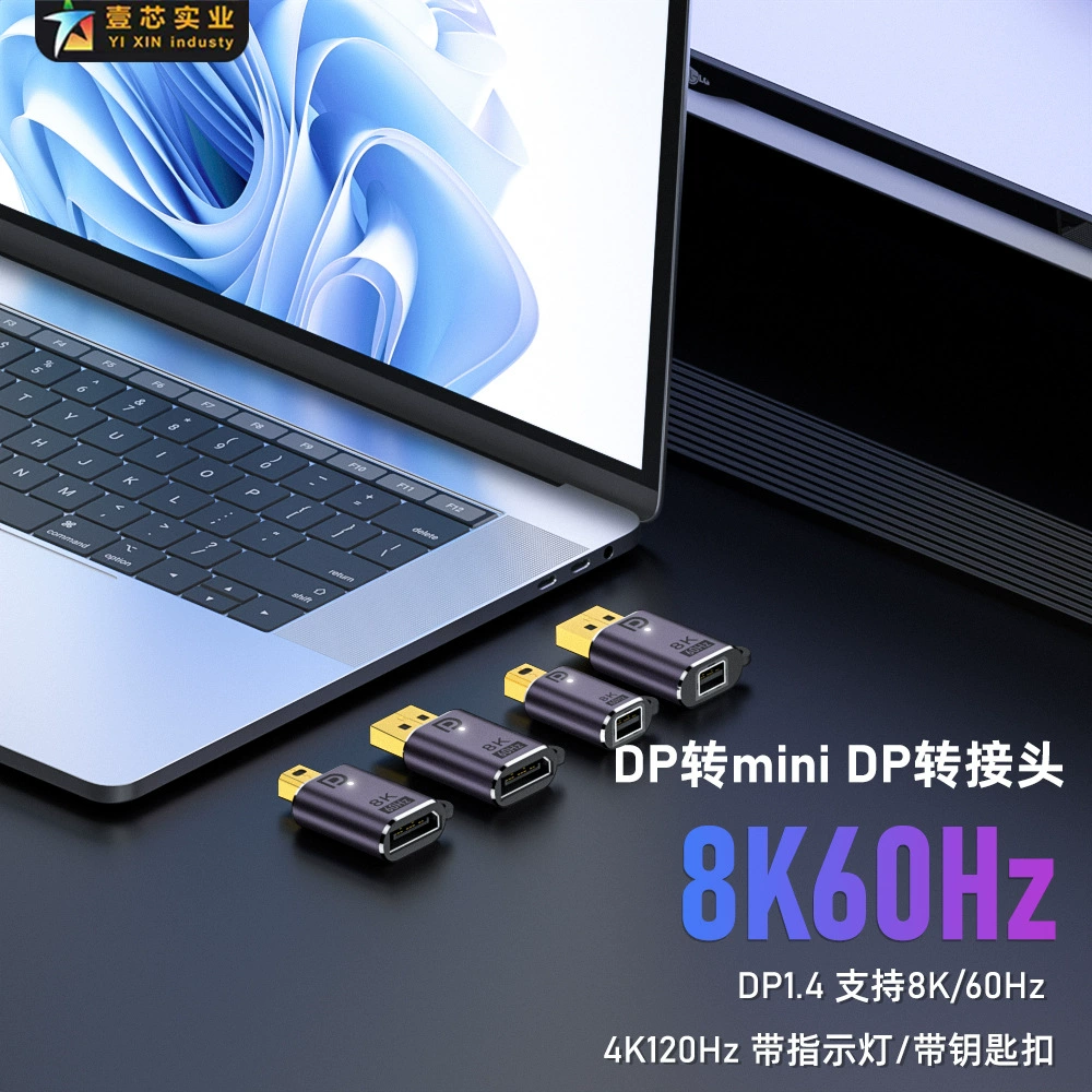 DP обороты мини DP мать передача сустав высокое определение вывод 8K@60Hz 4k@120Hz алюминиевый сплав лампа DP1.4