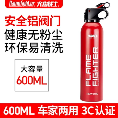 Flame Warrior Vehicle-Mounted Water-Based Fire Extinguisher, Water-Based Agent Fire-Fighting Equipment, Vehicle-Mounted for Private Cars (Vehicle fire extinguisher) - 600-water-based-nude-clothing