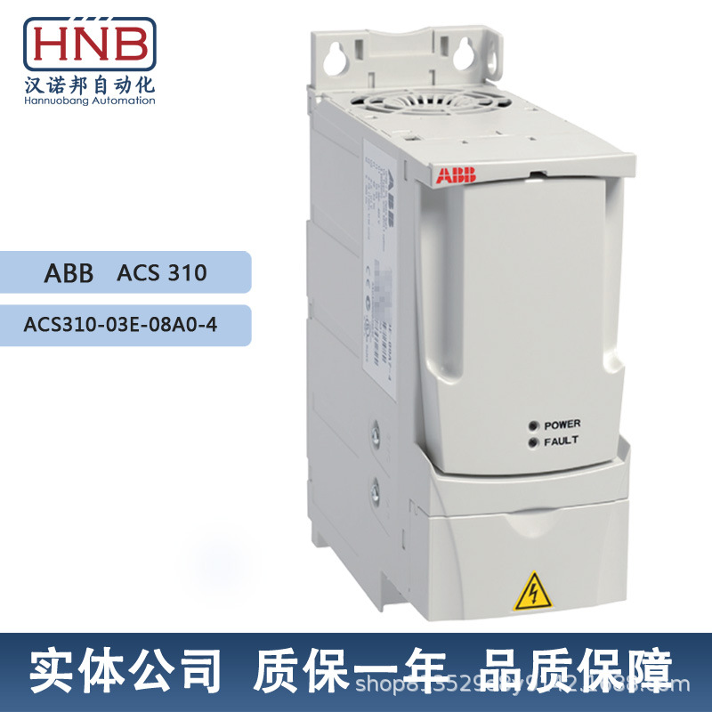 ACS310-03E-08A0-4原装ABB变频器ACS260 三相电压230V功率0.75KW