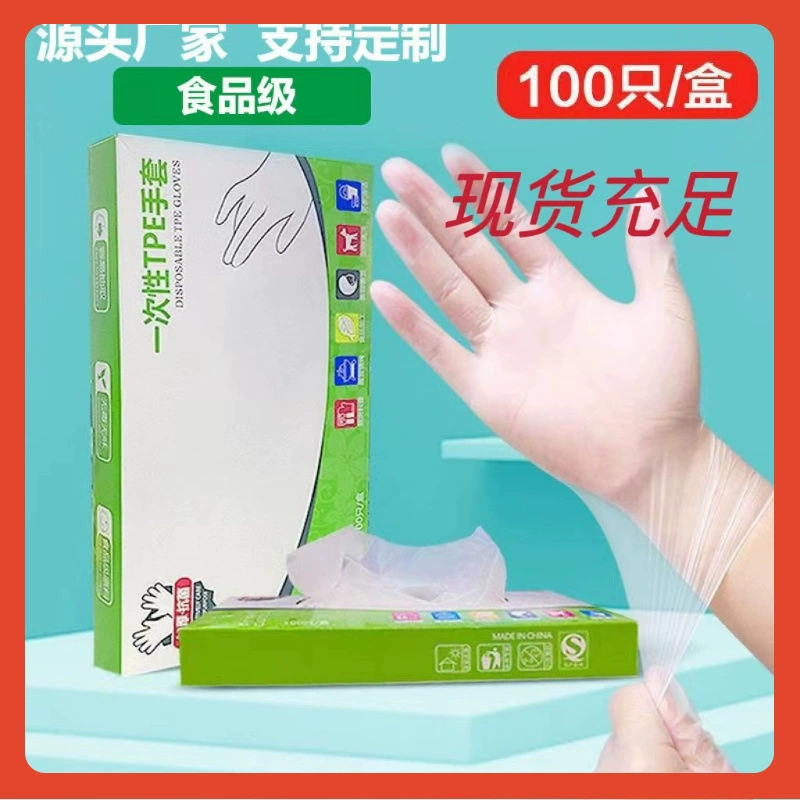 Disposable transparent gloves