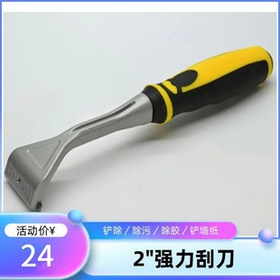 Heavy Duty Cleaning Shovel Knife Thick Hardware Tool Glue Removal Knife Film Cleaning Knife Scraper