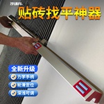 沙场兵墙面找平器贴砖拉槽神器大板调平瓷砖铺贴工具瓦工锯齿抹子