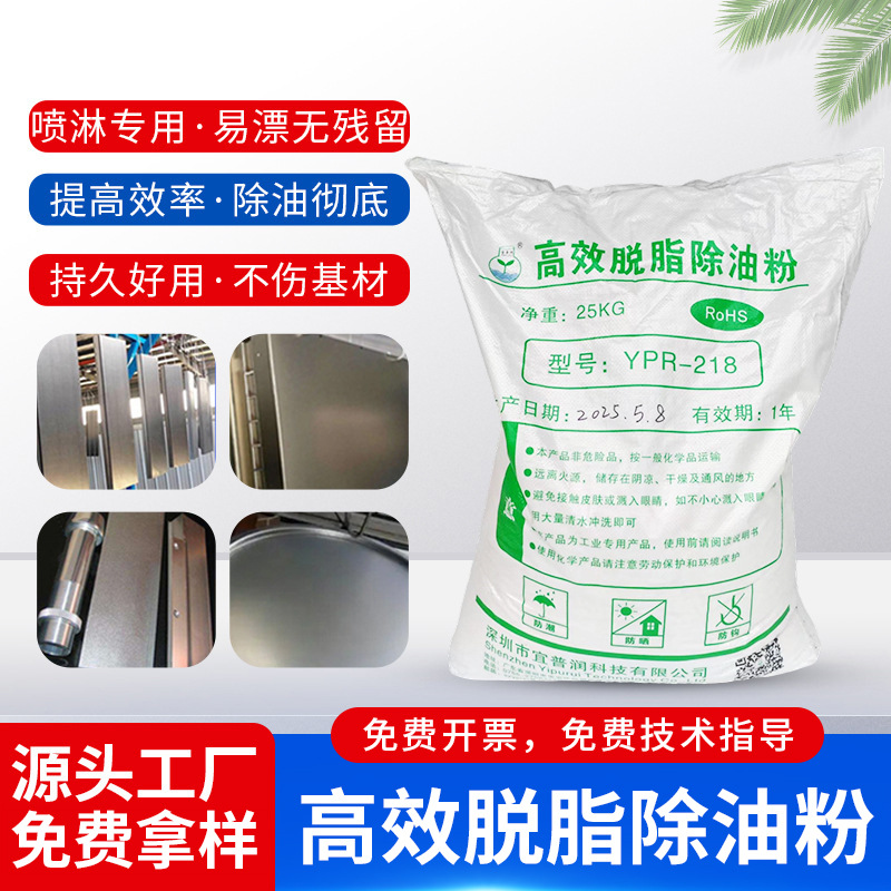 高效环保除锈剂钢铁不锈钢超声波清洗剂金属清洁剂电解强力除油粉