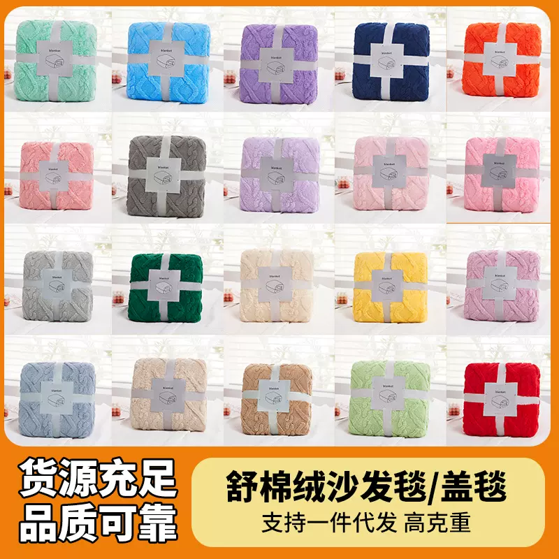 跨境新款塔芙绒毛毯提花毯办公室午睡午休毯沙发盖毯学生宿舍毯