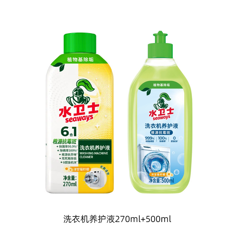 ウォーターガード 洗濯機メンテナンス液 洗濯機タンク洗浄剤 ドラムパルセーター 滅菌・スケール除去・カビ防止・浸け置きなし|undefined