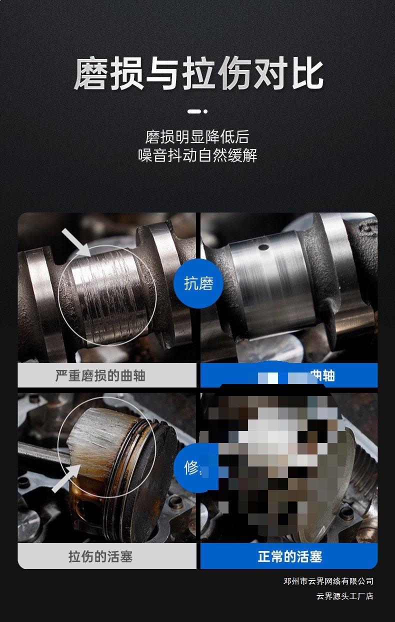 Yunjie Automotive Graphene Engine Oil Additive Engine Anti-Wear Protector Noise Reduction No-Disassembly Treatment for Oil Burning