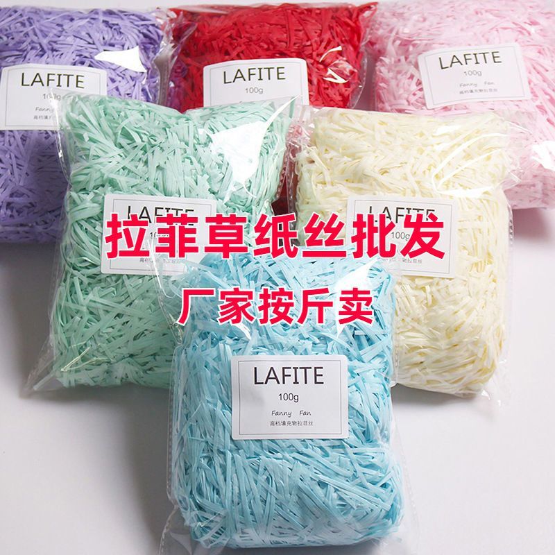 厂家批发拉菲草碎纸丝婚庆水果礼盒填充物送男女友闺蜜伴手礼铺垫