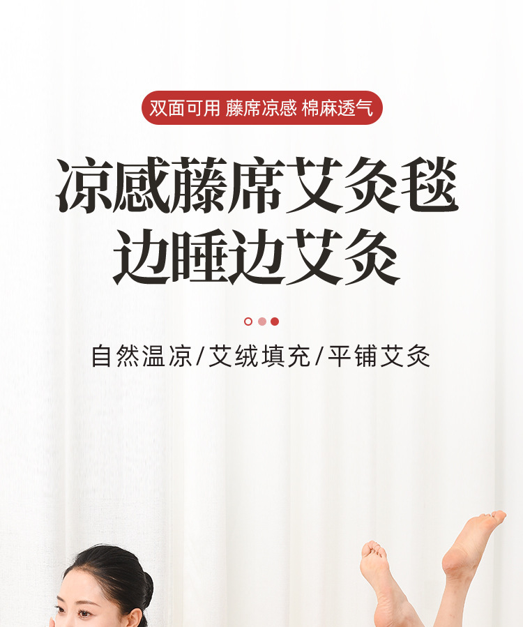 Mugwort Moxibustion Mat Cooling Summer Sleeping Pad 150x60cm Breathable Ai Cao Body Mat overview