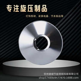 定制旋压加工旋压制品加工铝不锈钢铁铜银钼钽金属来图来样旋压件