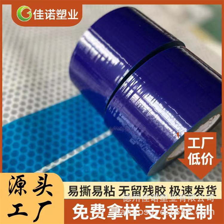 蓝色保护膜 印刷类保护膜 塑钢门窗型材保护膜厂家 pe包装膜现货