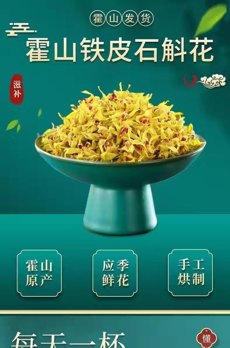 Huo Shan Tie Pi Shi Hu Dried Dendrobium Flowers Herbal Tea 20g Gift Box key features