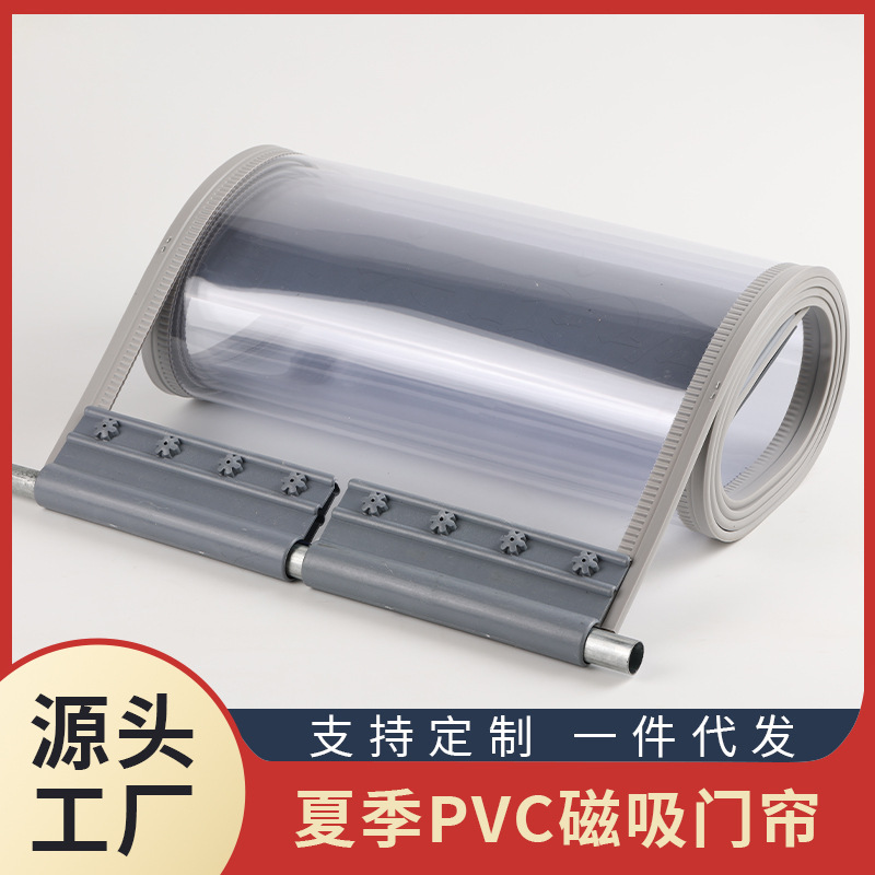 Magnetic Door Curtain Pvc Transparent Air Conditioning Commercial Store Partition Curtain Magnetic Self-Adhesive Plastic Blocking Curtain Thick Curtain Extra Thick