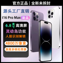 安卓游戏5G手机i16Pro Max智能i15ProMax学生价老人备用P60ProMax