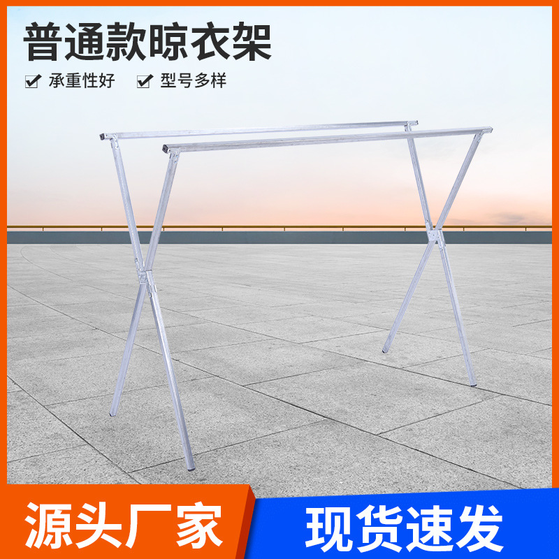 Clothes Drying Rack, Floor-Standing, Foldable, X-Shaped, Double-Pole, Balcony Clothes Rack, Indoor and Outdoor Clothes Drying Rack, Retractable and Storageable