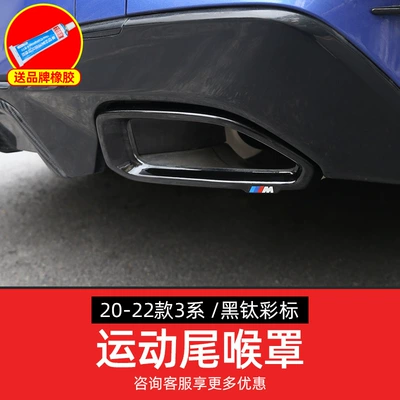 525li tail laryngeal mask modified to | Exhaust pipe - 20-22-3-series-single-tail-throat-black-titanium-color-label-one-pair