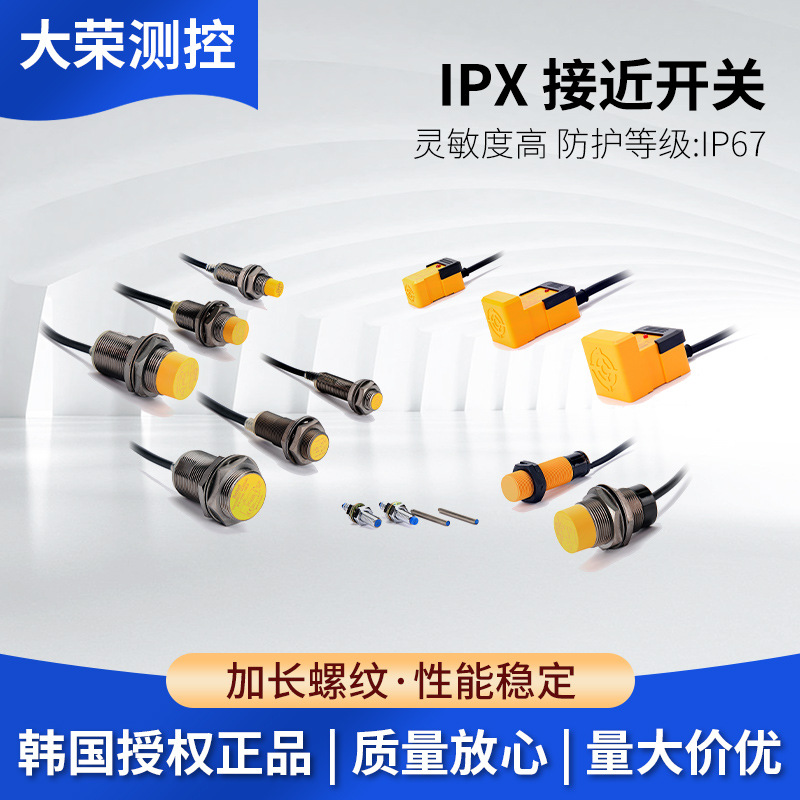 韩国建兴KOINO Φ18，直流三线式 电容式接近开关 CPX-D18-08E1N