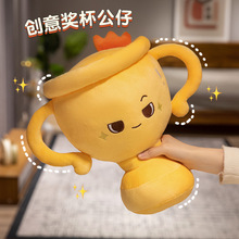 创意胜利奖杯抱枕毛绒玩具趣味学校公司奖励趣味公仔欧洲杯玩偶