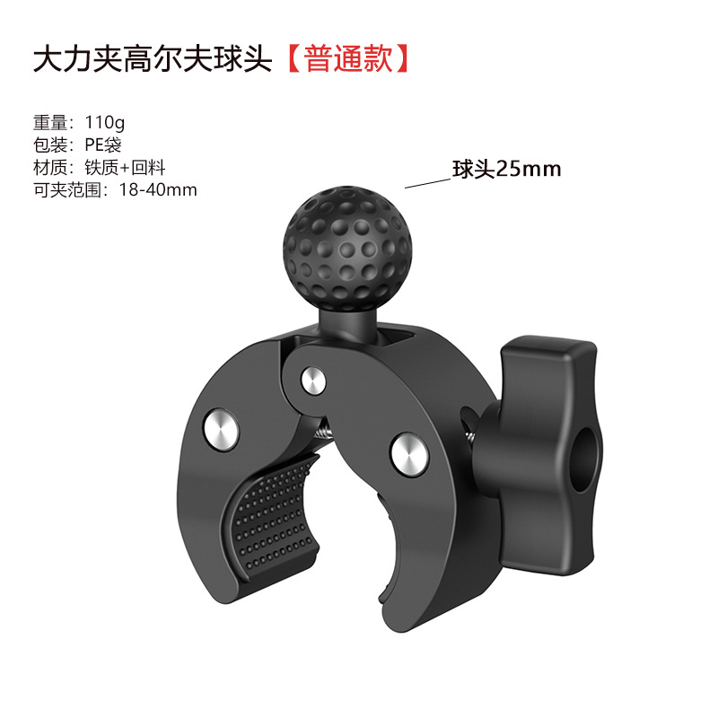 Powerful ball clamping head [golf ball]