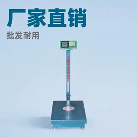 地磅;电子秤;台秤