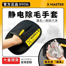 宠物静电除毛手套双向刷毛去猫毛狗毛强力去毛发宠物清洁用品现货
