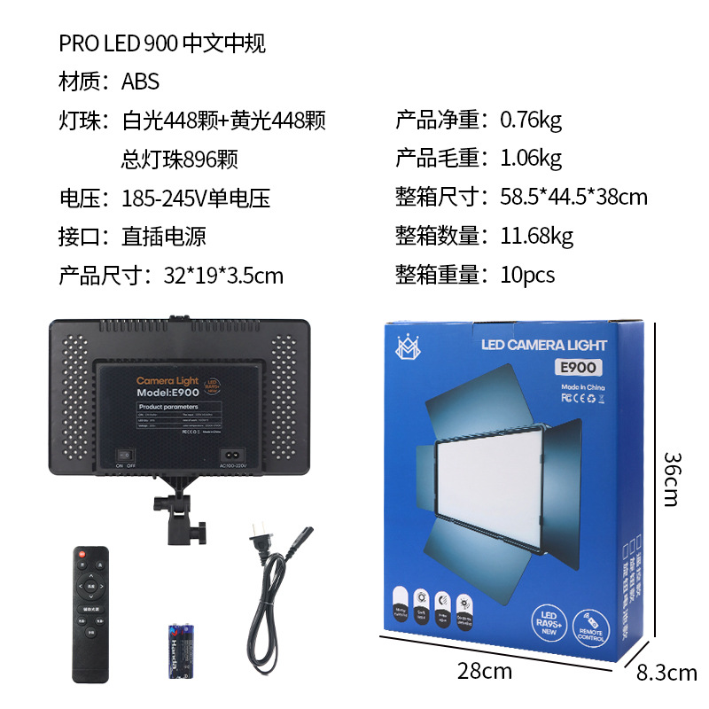 Luz de relleno de fotografía e900led con batería deflector estudio de fotografía profesional al aire libre Luz de relleno plana cuadrada