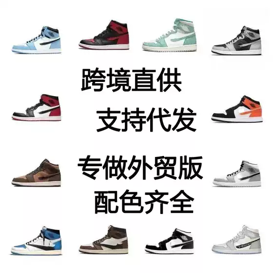 Cross-Border Exclusive Supply of Aj1 High-Top Black and White Panda Chicago Obsidian Shadow Gray Unisex Sneakers Basketball Shoes Collaboration