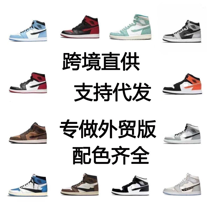 Cross-Border Exclusive Supply of Aj1 High-Top Black and White Panda Chicago Obsidian Shadow Gray Unisex Sneakers Basketball Shoes Collaboration