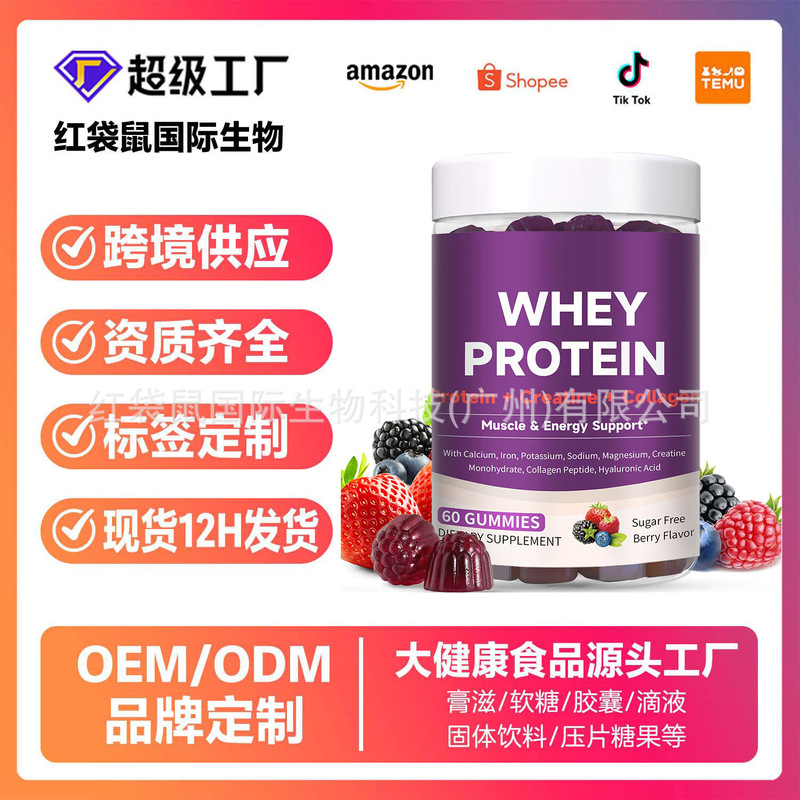 Tk Cross-Border Private Label Oem Protein Gummies, Creatine Whey Protein Gummies, Soft Gummies with Casing, Small Batch Label Customization Tk Cross-Border Private Label Oem Protein Gummies, Creatine Whey Protein Gummies, Soft Gummies with Casing, Small Batch Label Customization