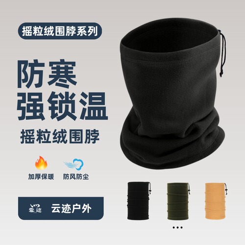 Amazon Autumn/Winter Multifunctional Thicker Warm Fleece Ski Mask Pular Fleece Cycling Sport Neck Gaiter Hat