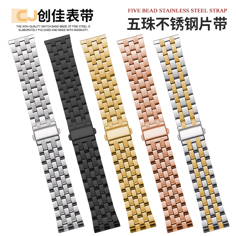 Applicable to Apple applewatch five-bead stainless steel strap iwatch folding buckle Huawei smart watch strap