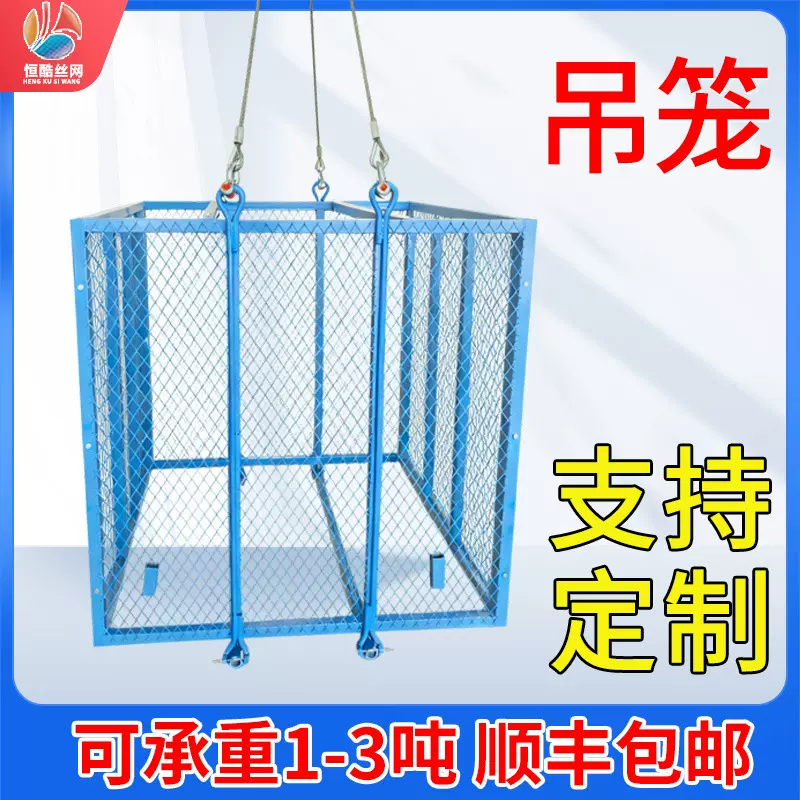 现货建筑工程起砖吊笼 大厦工地高空作业钢筋吊笼 装货上料升降笼