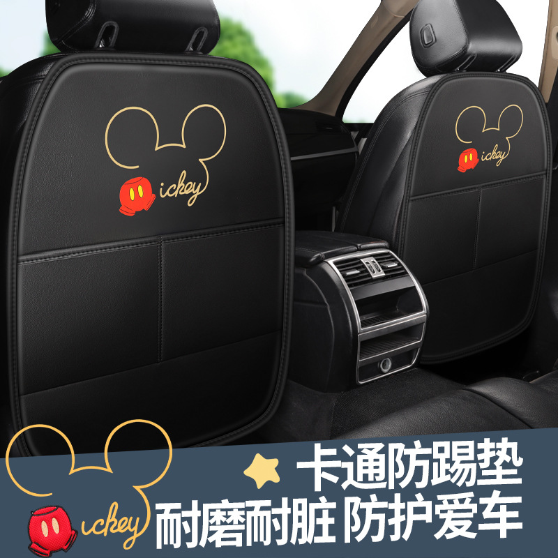 Car Front Seat Back Anti-Kick Pad, Leather, Universal Fit