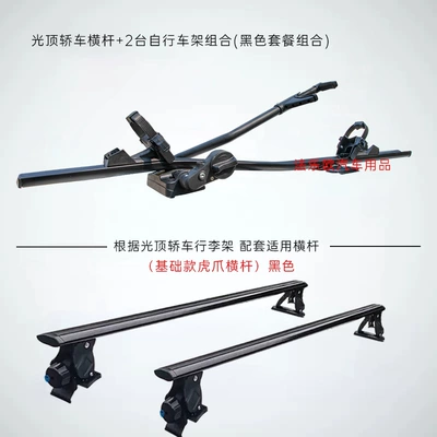 Bike Luggage Rack, Suv — Car bike rack - black-regular-car-2-bicycles-combination-car-tiger-claw-bicycle-rack-no-need-to-punch-holes