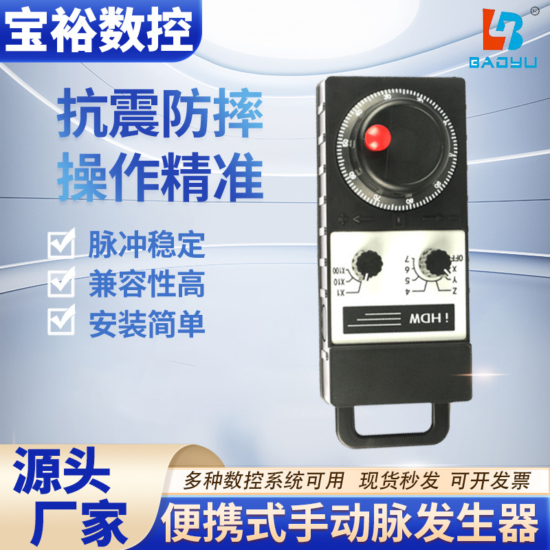 厂家供应 数控电子手轮脉冲发生器 无线 CNC雕刻机数控机床