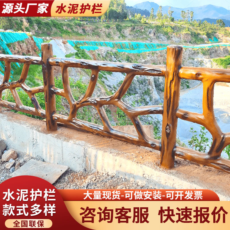 贵州水泥仿树藤栏杆仿木护栏景区池塘混凝土仿石围栏仿木纹护栏S