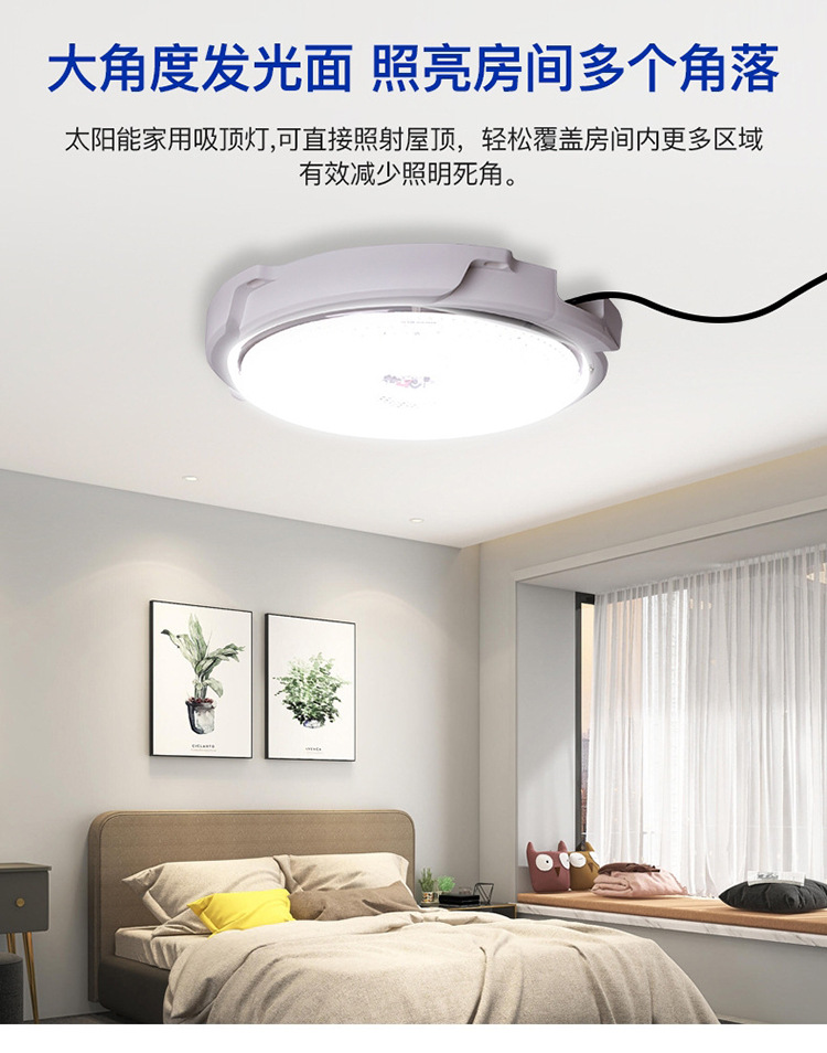 太阳能吸顶灯_02.jpg