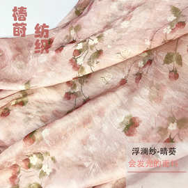 粉色草莓童趣印花面料仿真丝热销旗袍汉服连衣裙女装童装发圈面料