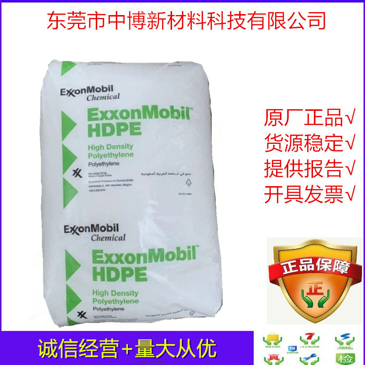 供应HDPE 沙特埃克森 HMA018注塑级高流动高光泽多模腔薄壁家用品