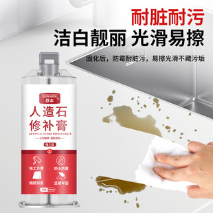 J8 Stone Cabinet Repair Paste Artificial Stone Glue Stove Seam Marble Crack Repair Countertop G3
