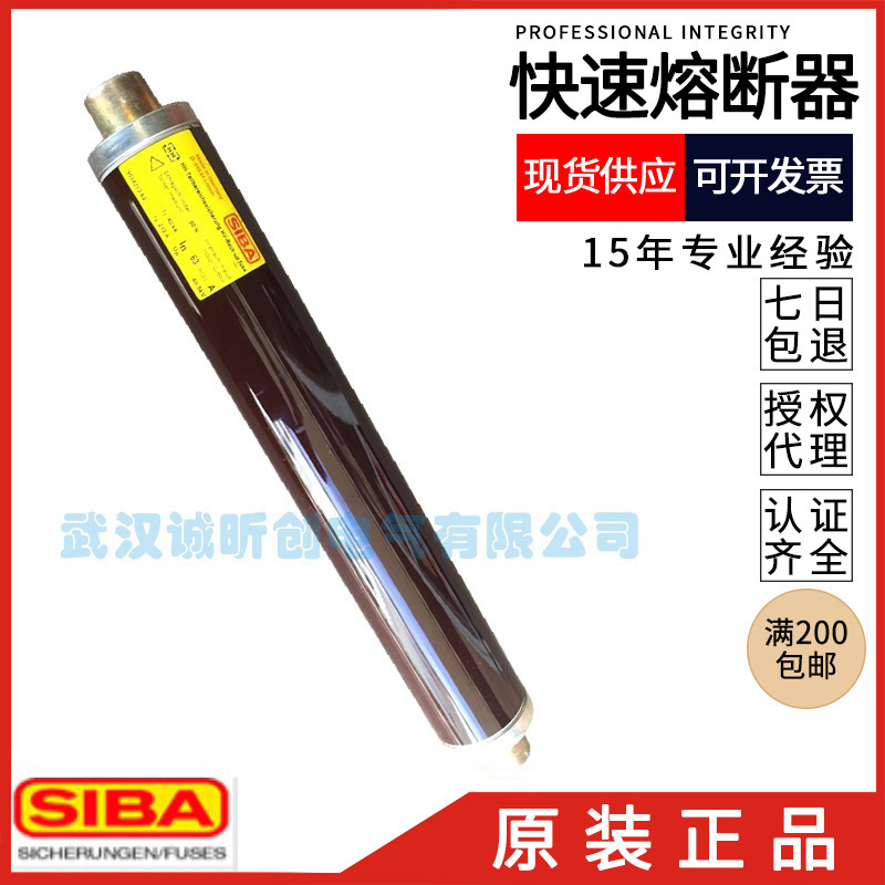 siba德国40.5KV电网用高压熔断器3034213.50A/63A E537总长610mm*