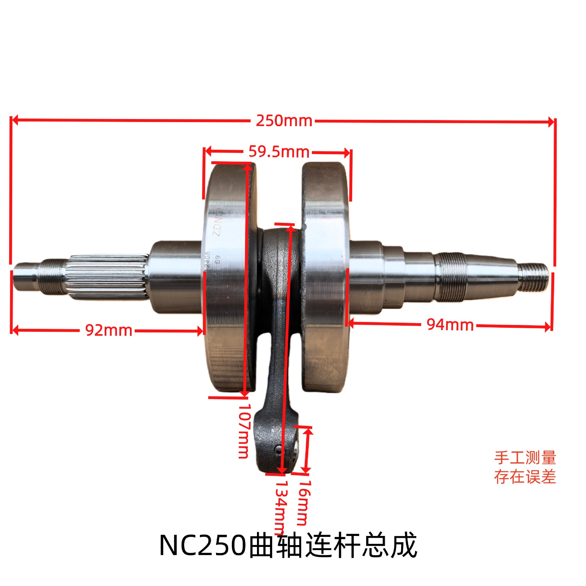 Zongshen Engine Nc250Nc300 Guizun Kewei Si Boser Zs177Fmm Off-Road Vehicle Crankshaft Connecting Rod