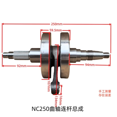 Zongshen Engine Nc250Nc300 Guizun Crankshaft, camshaft
