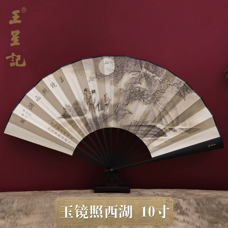 Wang Xingji веер Китайский Ветер Черный Шёлк складной веер мужской древний стиль Шёлковый веер 9-дюймовый складной веер подарок изделие
