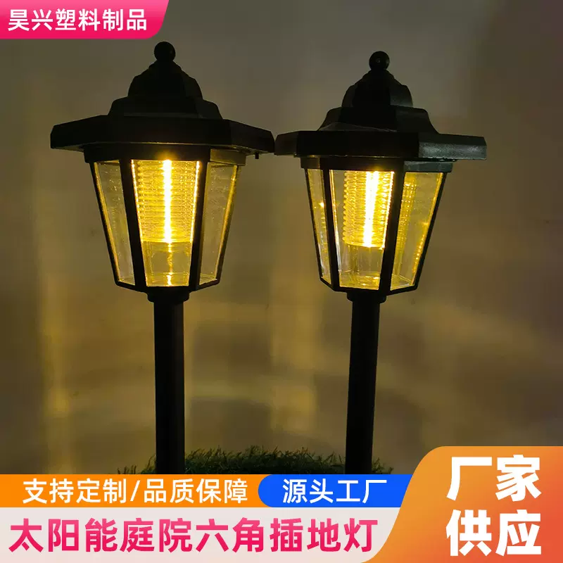 太阳能庭院六角灯六角宫廷插地灯户外草坪灯花园装饰灯太阳能板