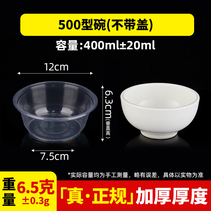 500 사양 그릇 400ML